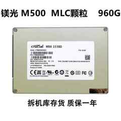 镁光M600 1T MLC颗粒 SATA3企业级固态硬碟 SSD M500 960G 2T固态