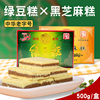 云南特产昭通月中桂绿豆糕，500gx5盒芝麻糕，小时候老式怀旧糕点手工