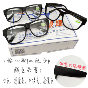 电焊眼镜护目镜平光镜焊工专用劳保，防尘防风平光打磨眼镜十副