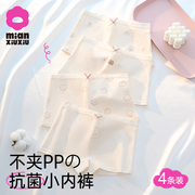 女童内裤全棉平角裤女宝宝夏季薄款中大童纯棉四角短裤儿童不夹pp
