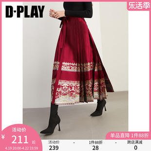 dplay新中式半身裙百褶裙国风，红色马面裙敬酒服长裙，女成人马面裙