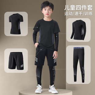 儿童紧身衣训练服速干运动套装秋冬季篮球打底裤男童足球健身长袖