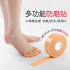 防磨脚后跟贴女半高跟鞋防掉跟防滑神器足贴脚后跟脚贴隐形透明贴