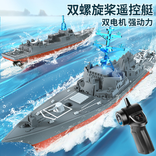 遥控船驱逐舰高速快艇大马力水上可下水轮船军舰模型儿童男孩玩具
