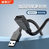 usb2.0延长线公对母1.5/3/5米数据线连接线网卡车载连接电视鼠标打印机电脑键盘鼠标U盘转接加长转接头