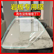 岩板餐桌保护膜耐高温防烫茶几大理石台面家具贴膜书桌子面保护膜