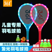 361儿童夜光羽毛球拍玩具幼儿园，学生专用耐打发光羽毛球套装