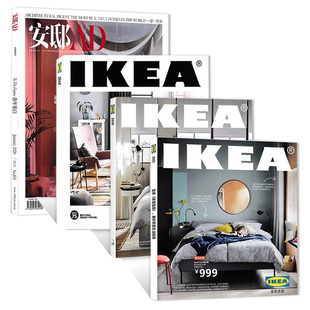 共4本IKEA宜家家居购物指南杂志2021/2020/2019+随机1本安邸打包 正版装饰装修装潢家装家具室内设计知识书籍期刊