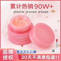 韩国laneige小样，3g淡化唇纹唇膜