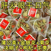 蒲公英菊花决明子茶四季养生茶包甄选(包甄选)金银花牛蒡根枸杞茶独立包装