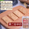 台湾庄家方块酥牛扎酥咸蛋黄全麦千层酥牛轧饼干烘焙材料囤货