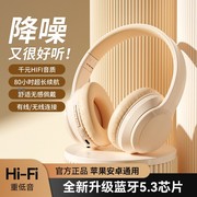 无线耳机蓝牙2023有线运动降噪游戏头戴式耳罩笔记本电脑带麦