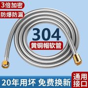 304不锈钢软管浴室热水器，淋浴软管1.52米花洒，喷头加密防爆管加长