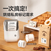 精臣B1食品标签打印机小型商用茶叶店烘焙蛋糕打码机月饼配料表打日期茶叶价签咖啡杯贴条码价格不干胶标签机