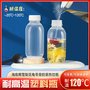一次性耐高温塑料瓶食品级PP果汁热饮海底椰茯苓秋梨膏专用空瓶子