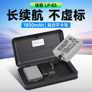 星威lp-e5电池适用于佳能相机eos1000d450d500dkissx2kissx3canon单反，微单充电器配件电池充电套装