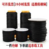 黑色玉线绳，中国结线材编织吊坠