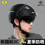 新国标3C认证电动摩托车头盔男士夏季防晒电瓶车女四季通用安全帽