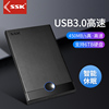 SSK/飚王SHE090笔记本2.5 串口硬盘盒USB3.0支持9.5mm硬盘和SSD