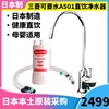 日本三菱可菱水净水器家用直饮厨房台下自来水净水机U-A501ZC