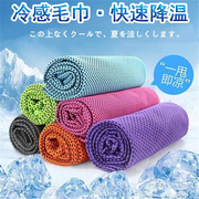 日本户外运动冷感吸汗巾瑜伽跑步骑行清凉健身毛巾套装擦汗冰巾