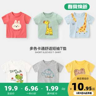 婴儿衣服男童短袖t恤夏装女童宝宝儿童夏季纯棉半袖上衣t咔咔熊猫