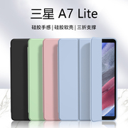 适用三星TabA7Lite保护套8.7英寸纯色液态硅胶壳T220/T225轻薄防摔Samsunga7lite平板电脑简约全包软壳