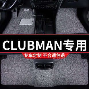 丝圈汽车脚垫地毯适用CLUBMAN专用MINI宝马miniclubman迷你F54车