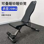 哑铃凳家用健身器材仰卧起坐板可折叠多功能腹肌板健身椅卧推凳