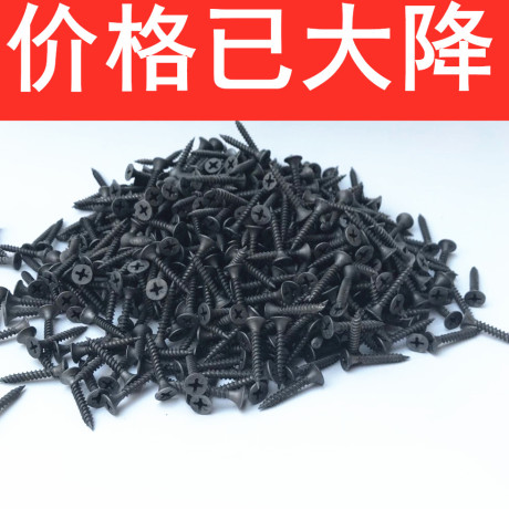 木螺丝钉