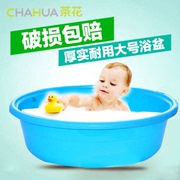 茶花圆盆大号婴儿洗澡盆塑料盆圆形浴盆小孩洗衣盆儿童家用加厚