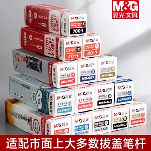 晨光中性笔芯0.5黑色全针管签字水笔芯孔庙祈福0.7mm子弹头0.38碳素笔心0.35优品学生用考试蓝红替芯0.28文具