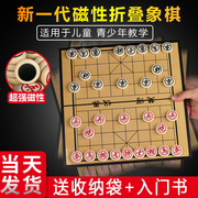中国象棋大号磁铁学生儿童，套装家用磁性，便携式折叠相棋盘实木高档
