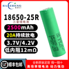 三星18650锂电池2500mah动力20a电动工具手电钻 充电电池3.7V