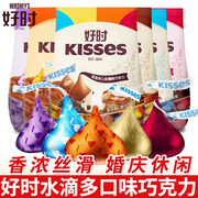 好时kisses之吻水滴牛奶可可，黑巧克力结婚喜糖散装休闲零食糖果