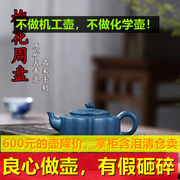 宜兴紫砂壶原矿天青泥，周盘匠心之作茶壶茶具真品高端2023泡茶