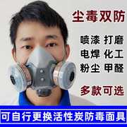 双罐防毒面具防甲醛异味喷漆电焊，化工可更换活性炭，滤毒透气口罩