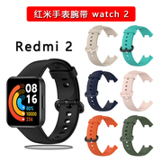 适用小米红米手表2代表带Redmi watch 2智能手环1代表腕带M2102W1