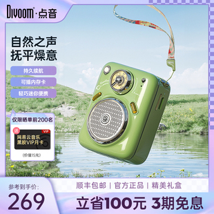 Divoom点音无线蓝牙音响户外便携甲壳虫低音炮高音质小型迷你音箱