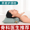 全荞麦壳颈椎枕头修复颈椎专用枕头，荞麦皮护颈枕，成人反弓矫正圆枕