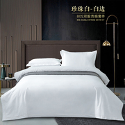 白色酒店宾馆床上用品四件套纯棉高级感全棉极简约被套床单床笠款