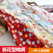 宝宝棉绸布料超柔夏季睡衣面料婴儿童服装绵绸人造棉布料碎花朵布