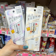 日本SANA物理防晒豆乳精华UV保湿修饰肤色隔离霜妆前乳打底遮瑕