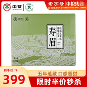 中茶蝴蝶牌白茶福建松溪2018年原料五年寿眉老白茶3斤装 中粮茶叶