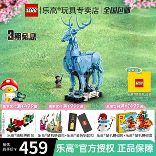 LEGO乐高哈利波特系列76414守护神咒拼装积木玩具男女孩子礼物