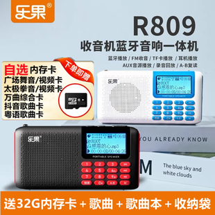 乐果r809蓝牙音响，便携音乐播放器复读机，学习机音箱插卡太极拳收音