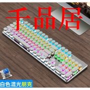 千品居-竞帝V2牧马人键盘鼠标套装有线办公游戏电竞朋克机械键盘
