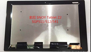适用于索尼平板SONY Tablet Z2 SGP511 512 521 541触摸屏幕总成