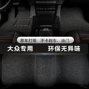 大众朗逸途安途观速腾迈腾宝来汽车脚垫专车专用丝圈脚垫耐磨定制