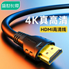 hdmi线35101520米4k高清数据，连接线电脑电视投影仪加长信号线